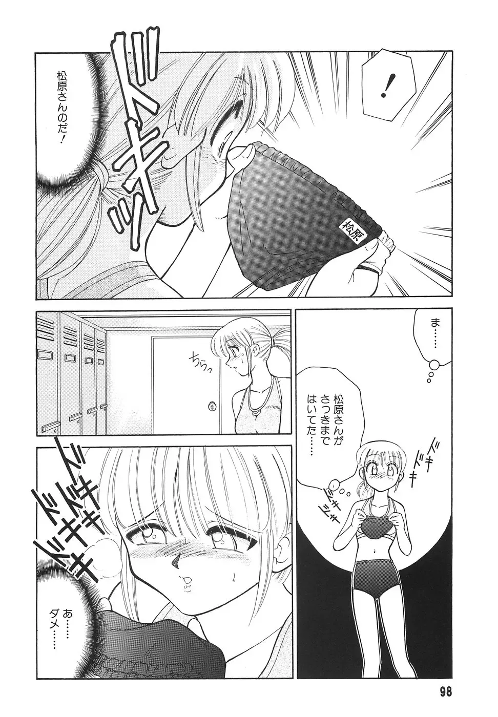 [Mizuki Hitoshi] Tonari no Onee-san - The Girl Next Door Fhentai.net - Page 100