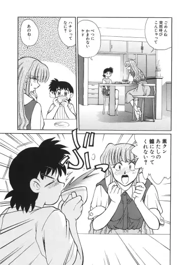 [Mizuki Hitoshi] Tonari no Onee-san - The Girl Next Door Fhentai.net - Page 11