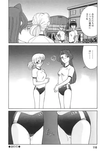 [Mizuki Hitoshi] Tonari no Onee-san - The Girl Next Door Fhentai.net - Page 112