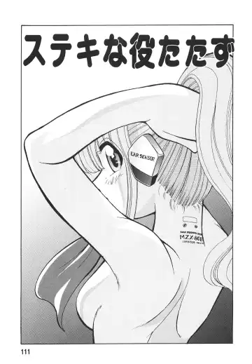 [Mizuki Hitoshi] Tonari no Onee-san - The Girl Next Door Fhentai.net - Page 113