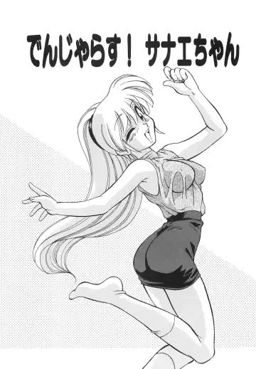 [Mizuki Hitoshi] Tonari no Onee-san - The Girl Next Door Fhentai.net - Page 130