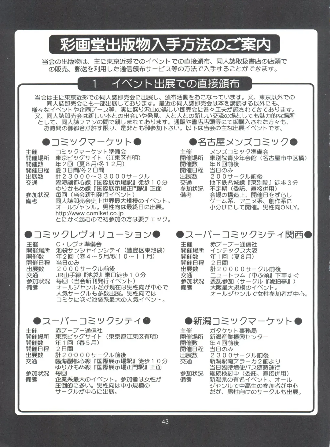 [Saigado] The Athena & Friends '99 Fhentai - Page 42