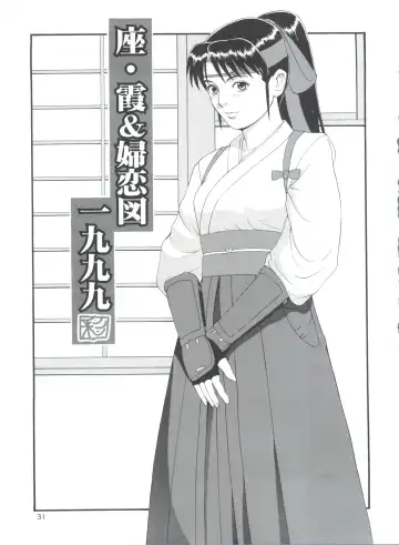 [Saigado] The Athena & Friends '99 Fhentai - Page 30