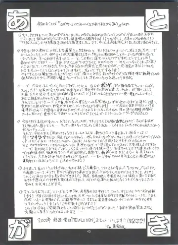 [Saigado] The Athena & Friends '99 Fhentai - Page 44