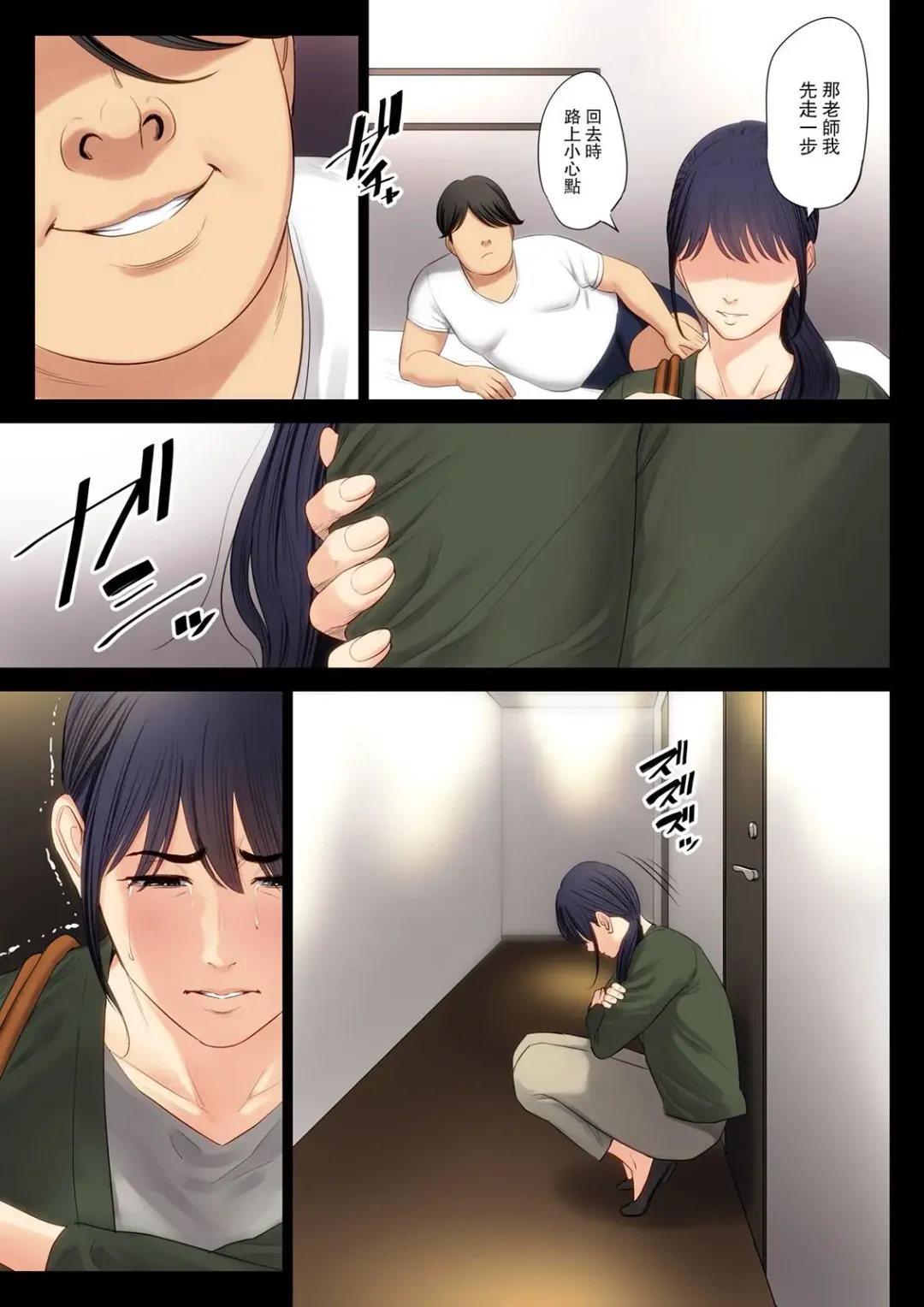 hametsuitte1 Fhentai.net - Page 27