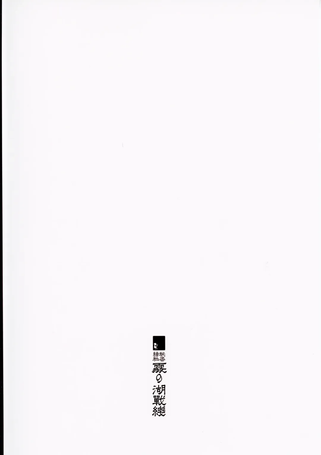 [Huxiao] Kukatachi Fhentai - Page 22