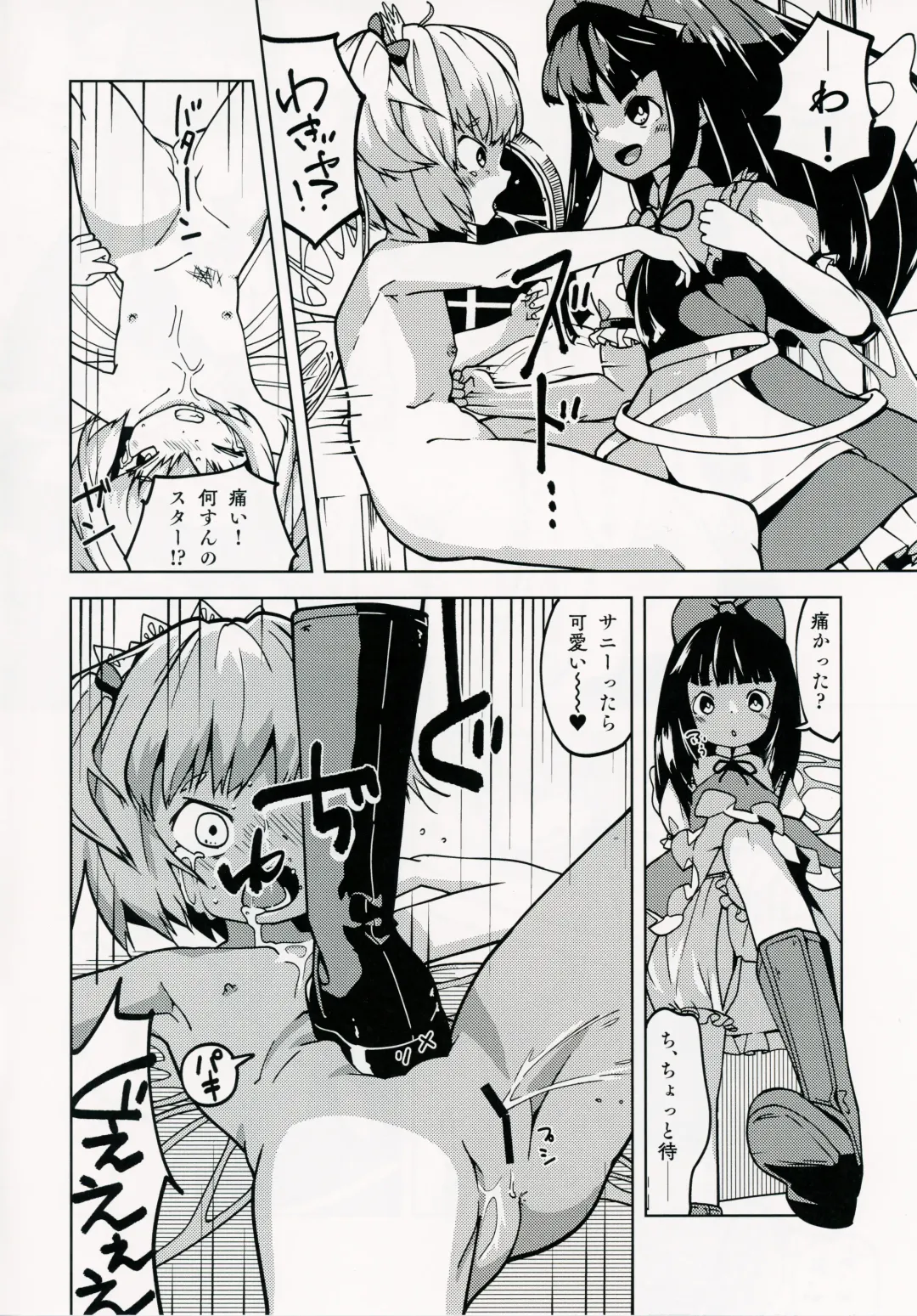 [Huxiao] Kukatachi Fhentai - Page 4