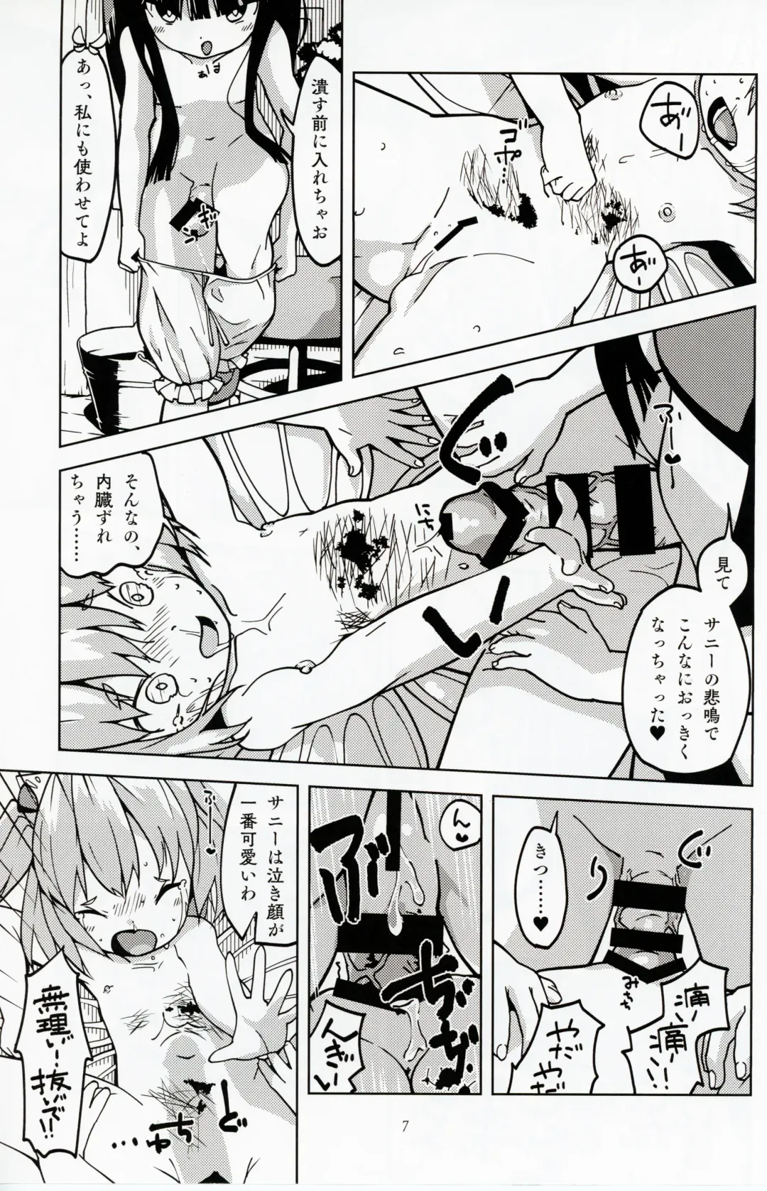 [Huxiao] Kukatachi Fhentai - Page 5