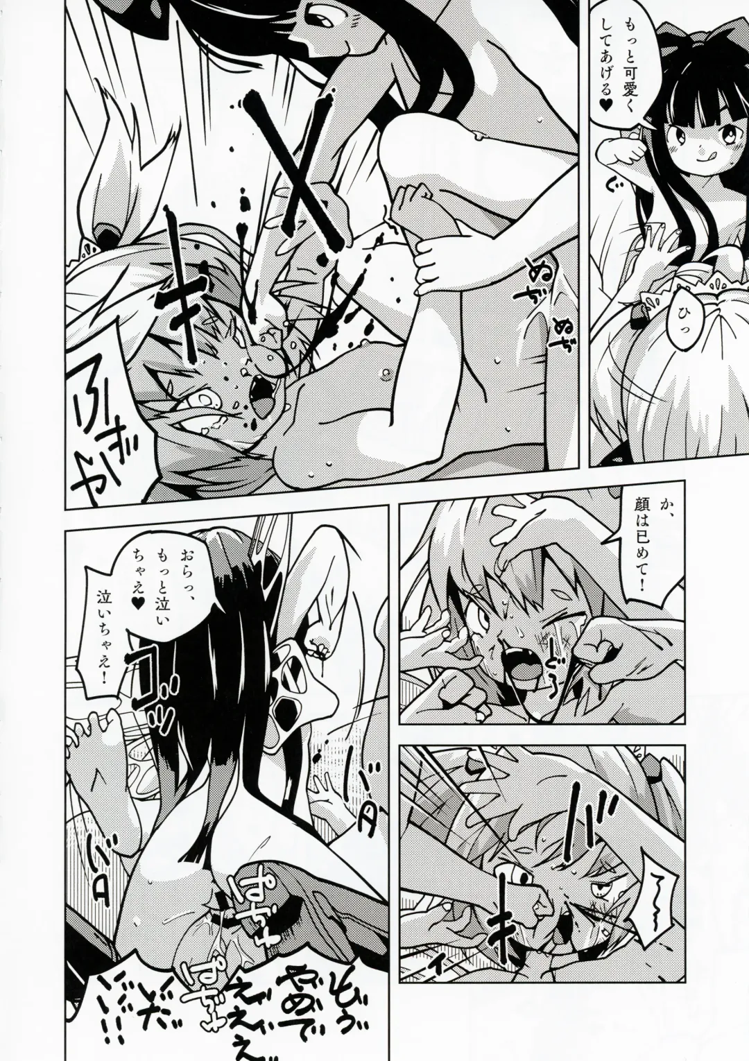 [Huxiao] Kukatachi Fhentai - Page 6
