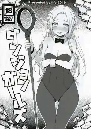 Read [Haga Yui] Dungeon Girls - Fhentai.net