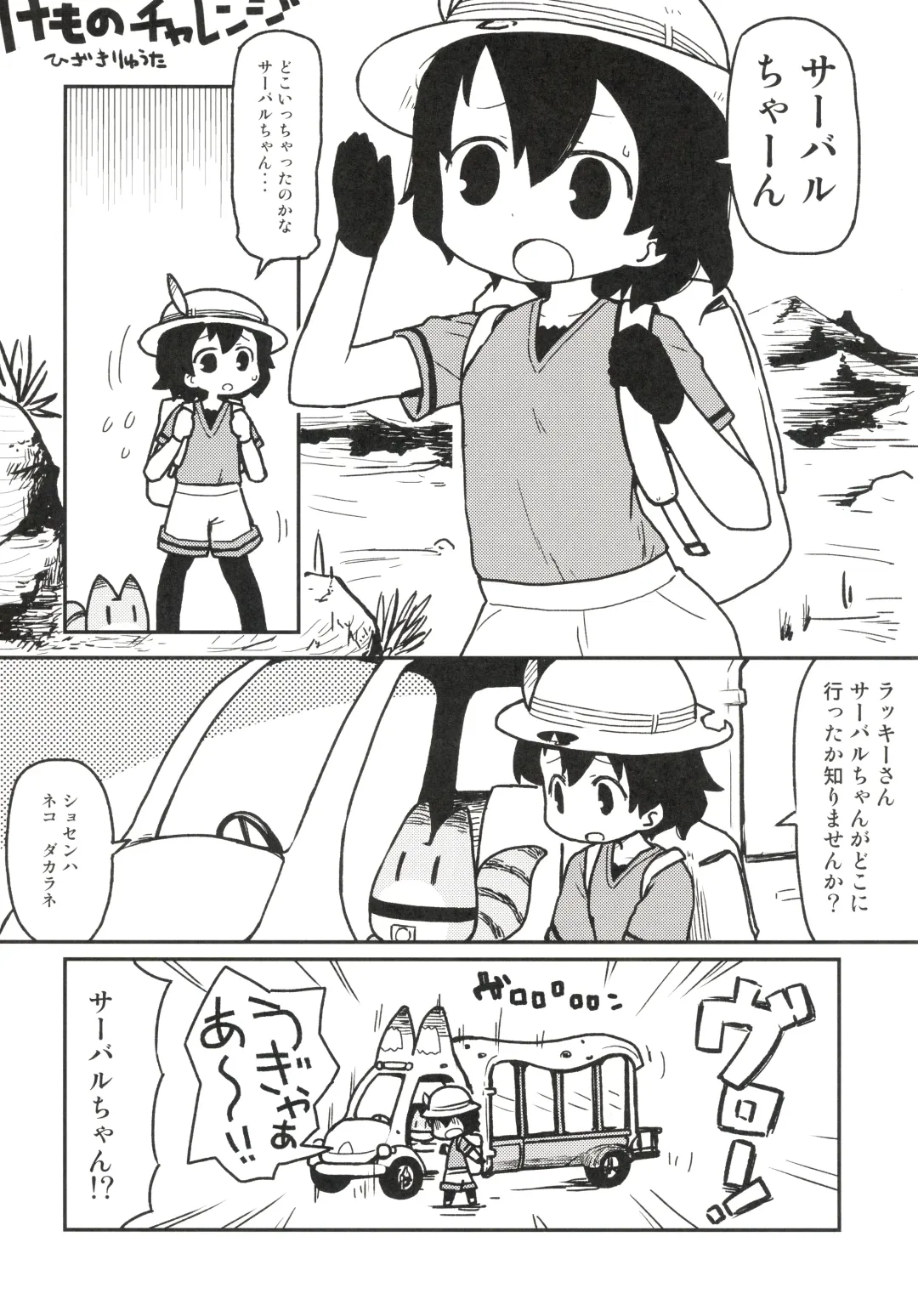 [Nekotewi] ちほー症患者隔離牧場 Fhentai - Page 16