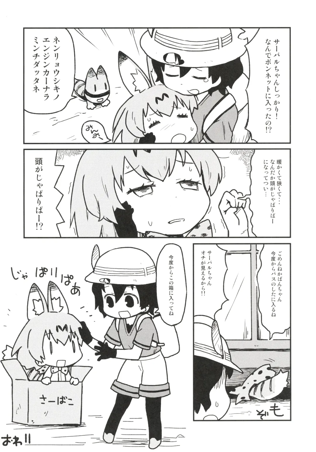 [Nekotewi] ちほー症患者隔離牧場 Fhentai - Page 17