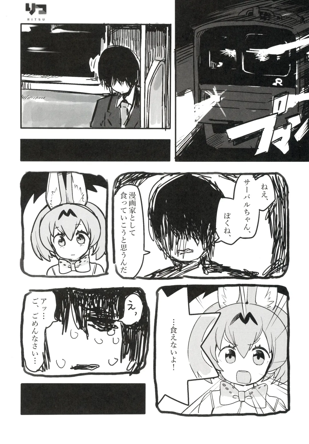 [Nekotewi] ちほー症患者隔離牧場 Fhentai - Page 21