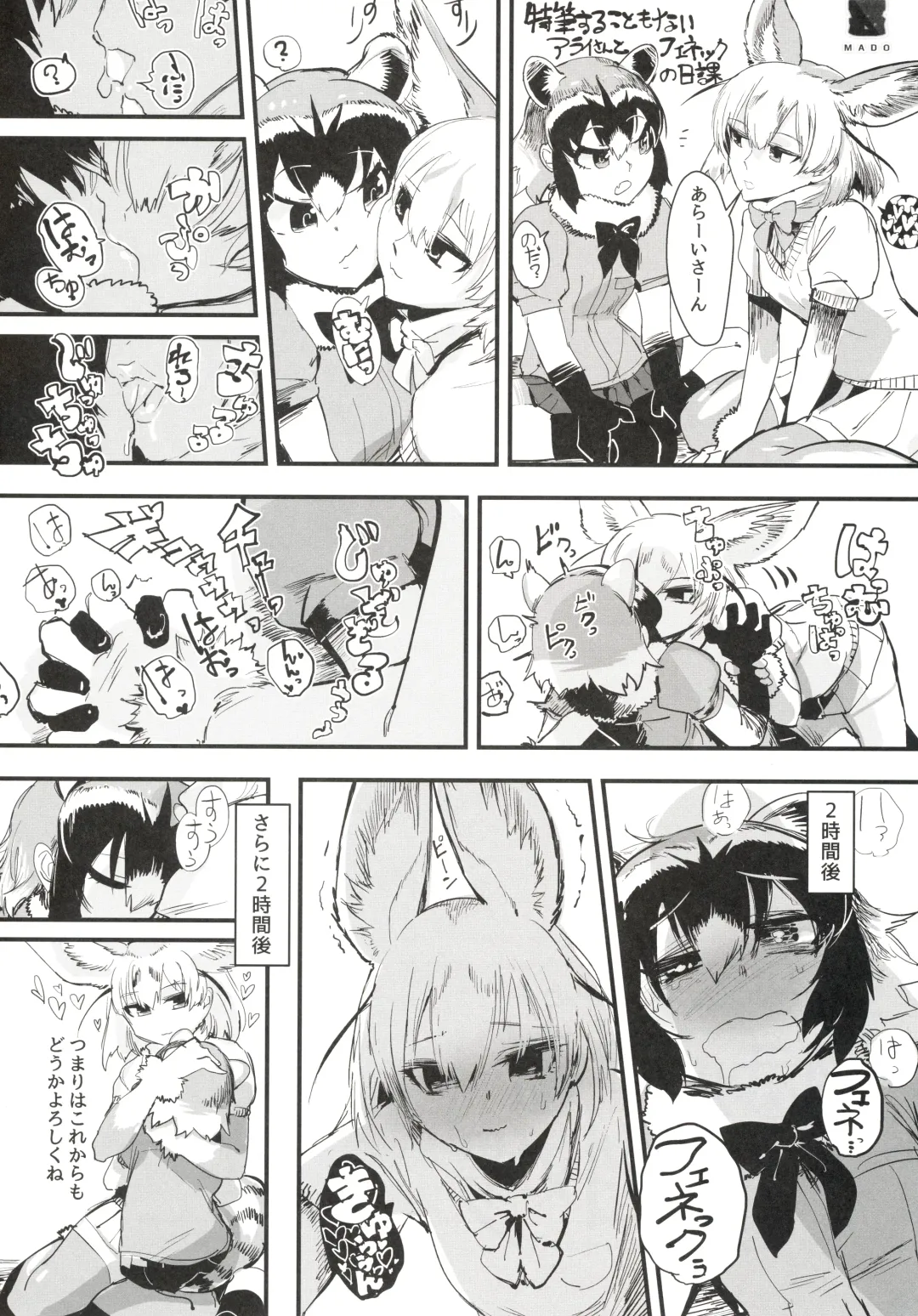 [Nekotewi] ちほー症患者隔離牧場 Fhentai - Page 25