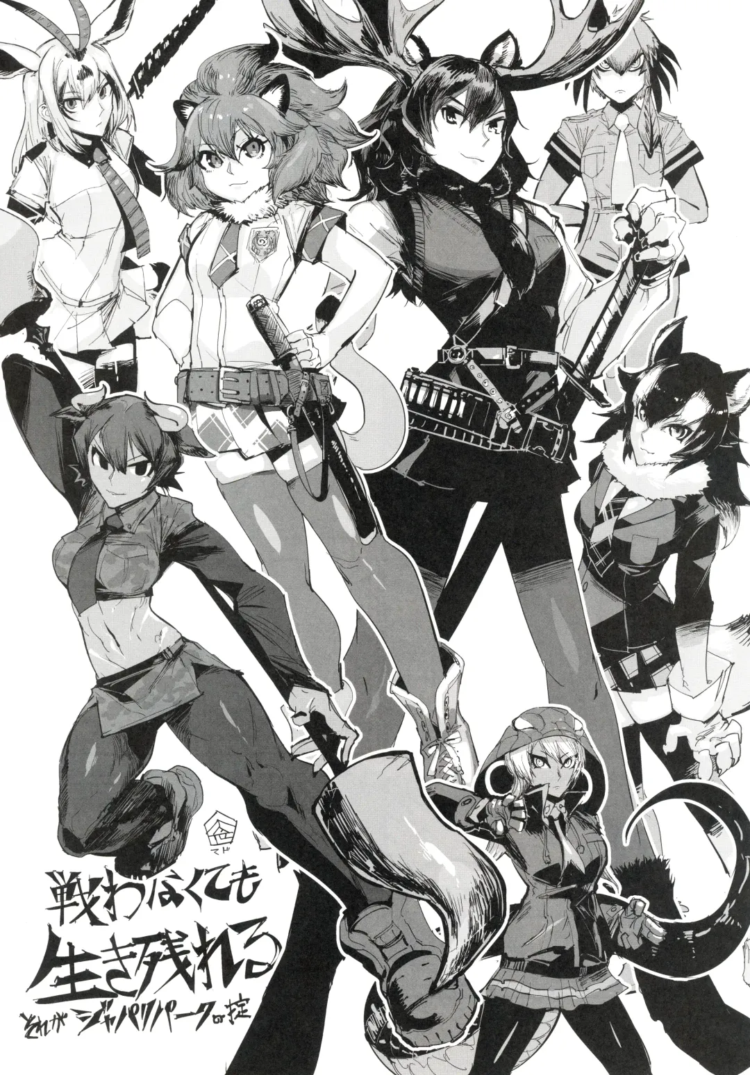 [Nekotewi] ちほー症患者隔離牧場 Fhentai - Page 26