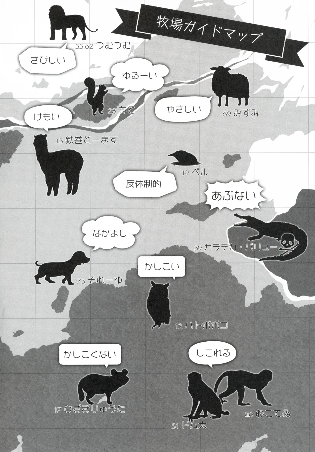 [Nekotewi] ちほー症患者隔離牧場 Fhentai - Page 3