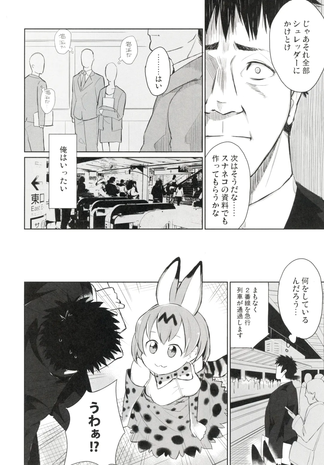 [Nekotewi] ちほー症患者隔離牧場 Fhentai - Page 33