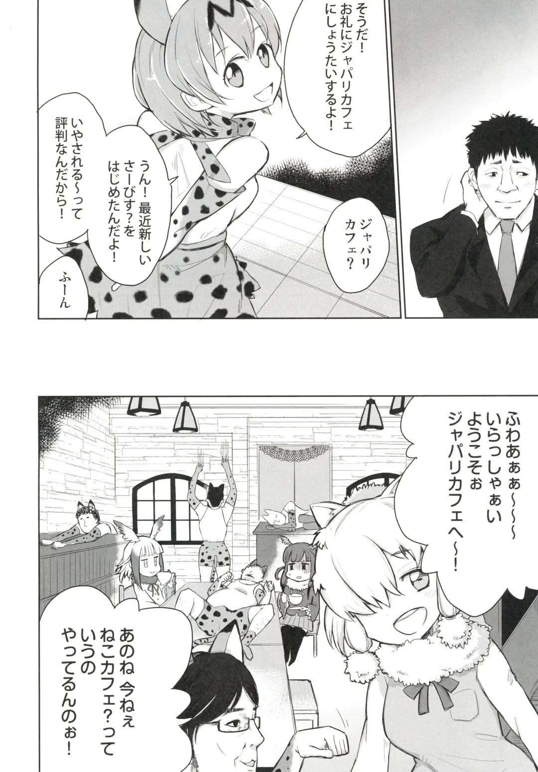 [Nekotewi] ちほー症患者隔離牧場 Fhentai - Page 35