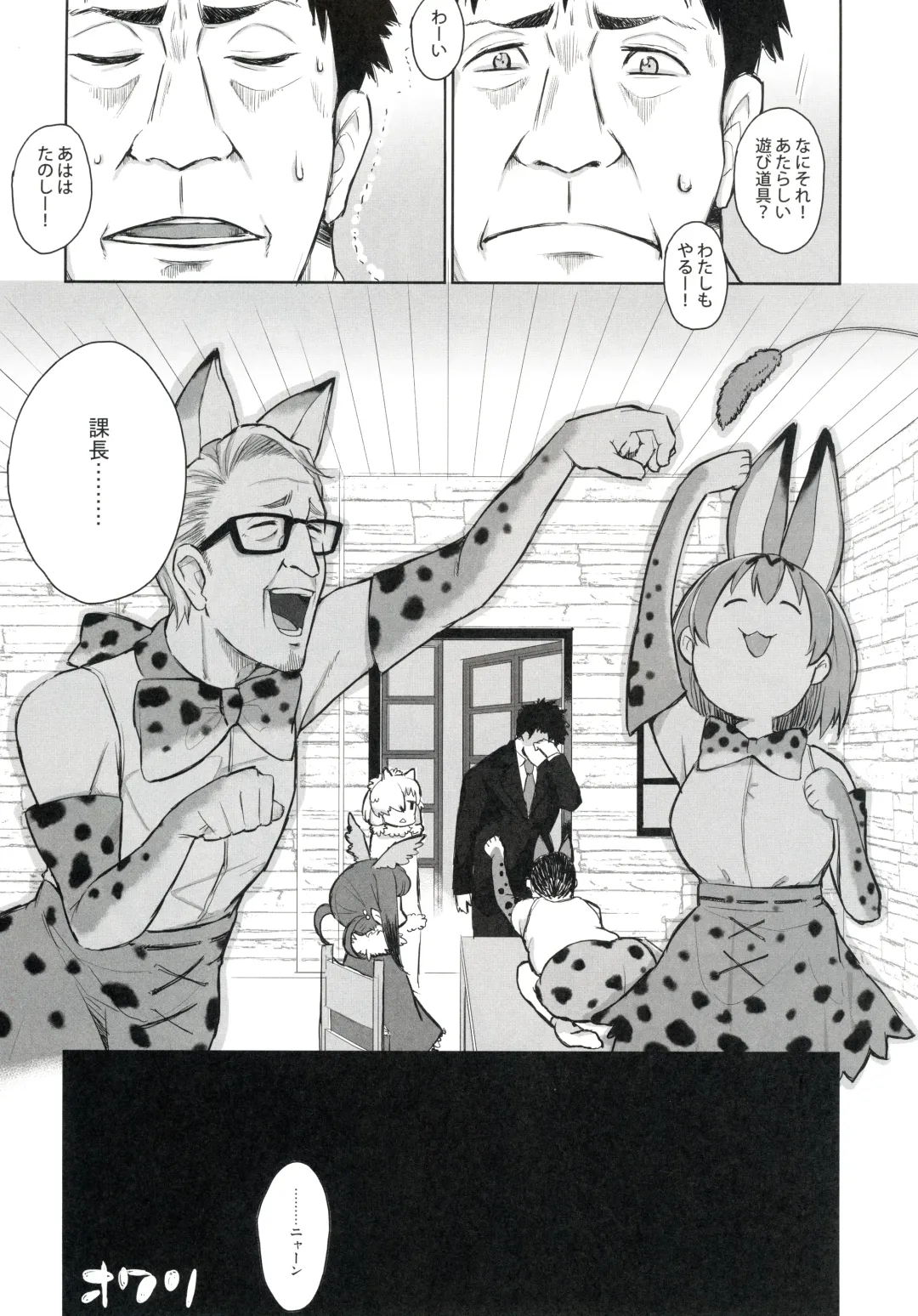 [Nekotewi] ちほー症患者隔離牧場 Fhentai - Page 36