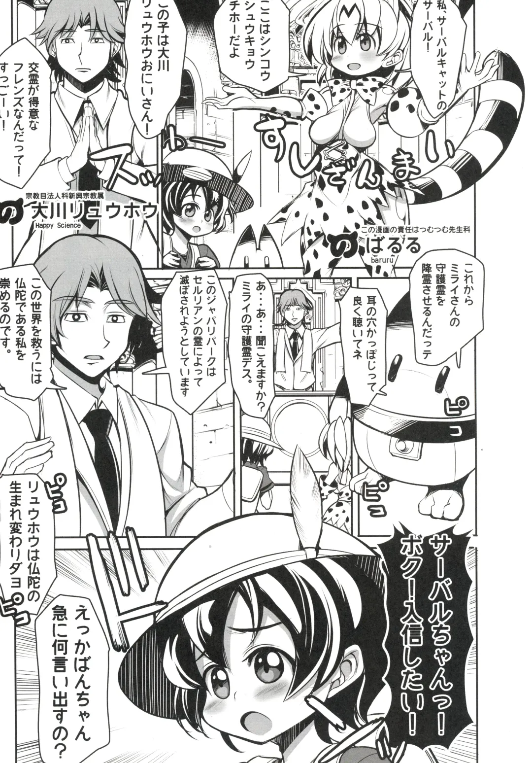 [Nekotewi] ちほー症患者隔離牧場 Fhentai - Page 38