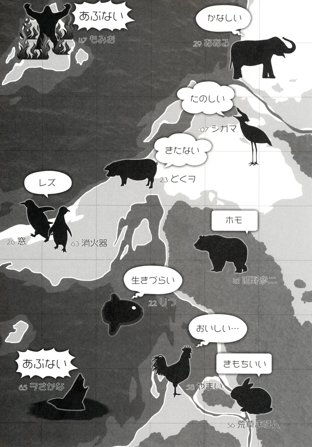 [Nekotewi] ちほー症患者隔離牧場 Fhentai - Page 4