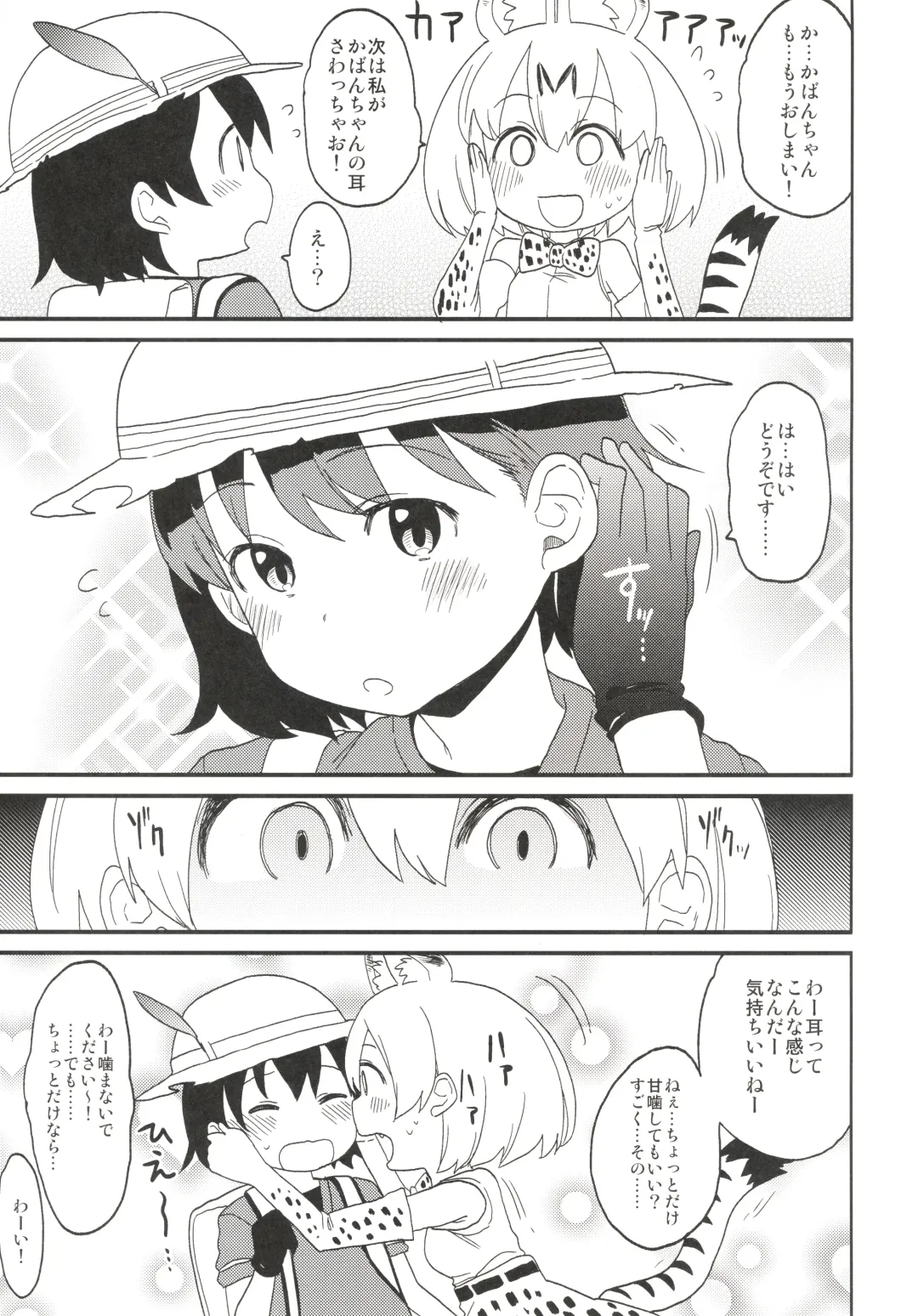 [Nekotewi] ちほー症患者隔離牧場 Fhentai - Page 56