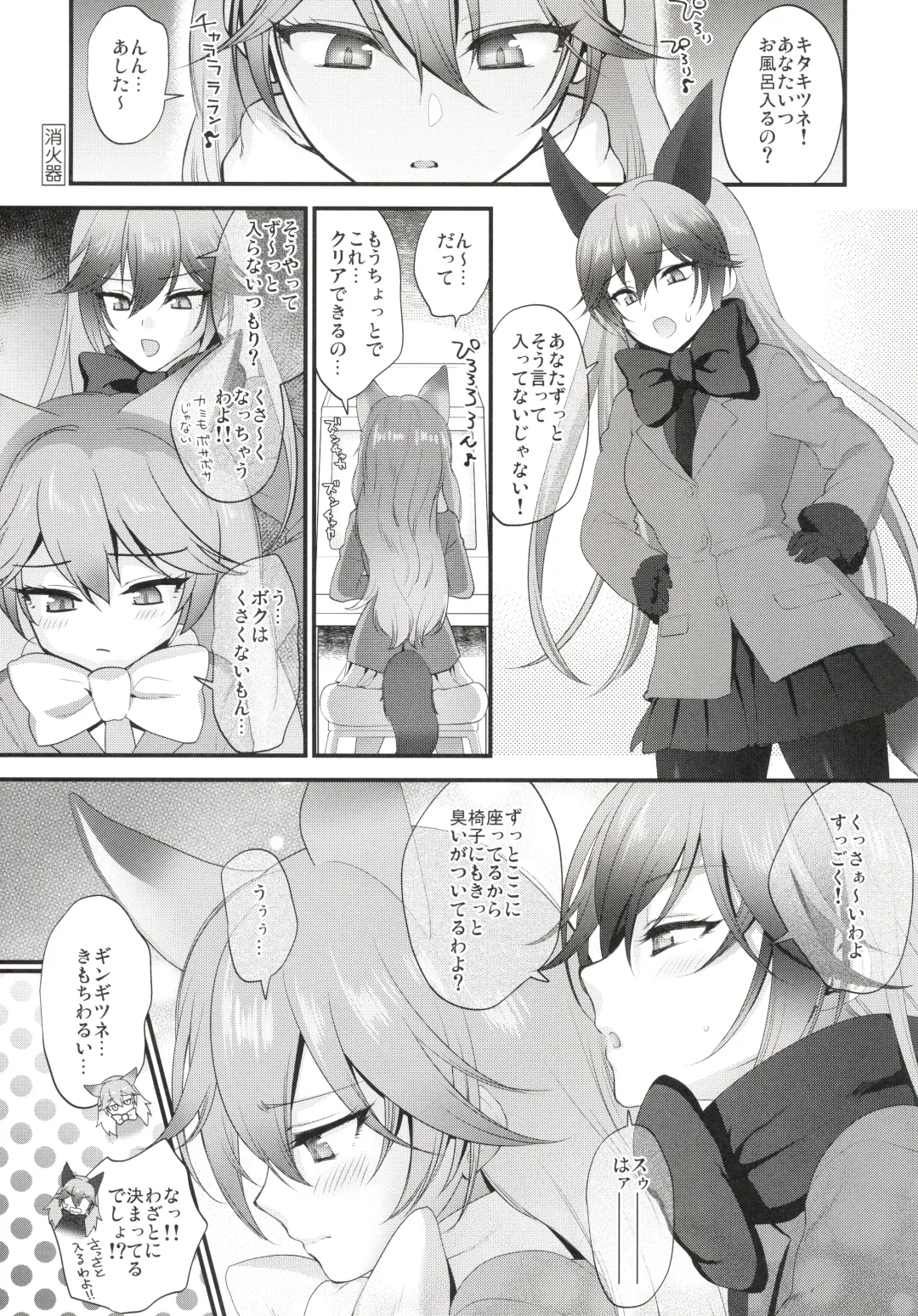 [Nekotewi] ちほー症患者隔離牧場 Fhentai - Page 62