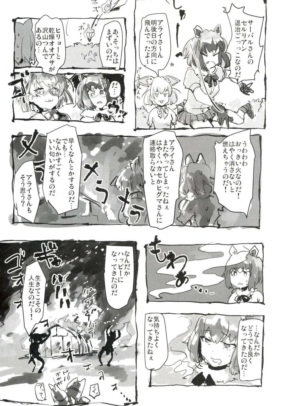 [Nekotewi] ちほー症患者隔離牧場 Fhentai - Page 66