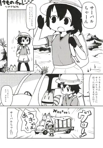 [Nekotewi] ちほー症患者隔離牧場 Fhentai - Page 16