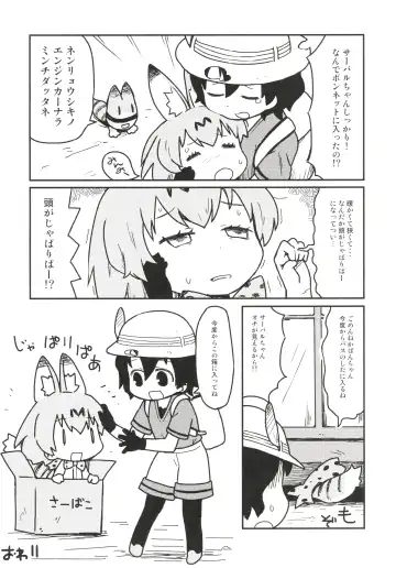 [Nekotewi] ちほー症患者隔離牧場 Fhentai - Page 17