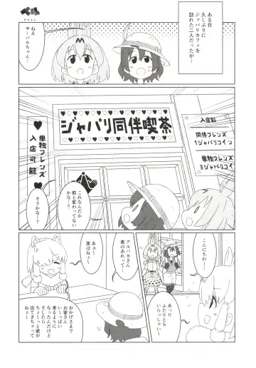 [Nekotewi] ちほー症患者隔離牧場 Fhentai - Page 18