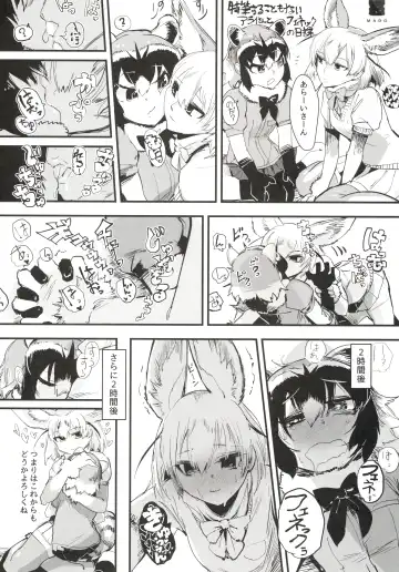 [Nekotewi] ちほー症患者隔離牧場 Fhentai - Page 25