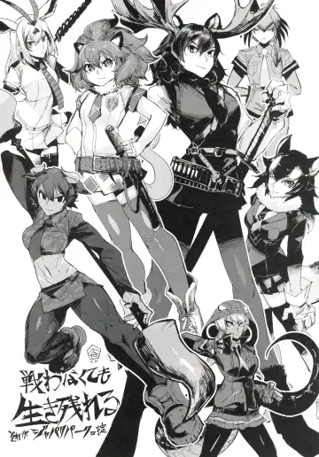 [Nekotewi] ちほー症患者隔離牧場 Fhentai - Page 26