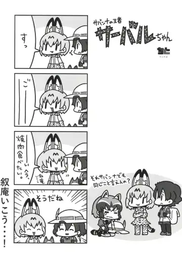 [Nekotewi] ちほー症患者隔離牧場 Fhentai - Page 27