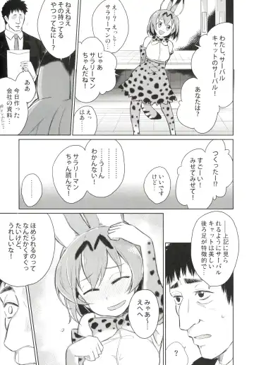 [Nekotewi] ちほー症患者隔離牧場 Fhentai - Page 34