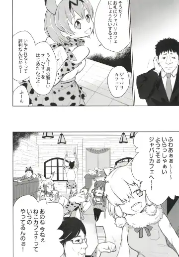 [Nekotewi] ちほー症患者隔離牧場 Fhentai - Page 35