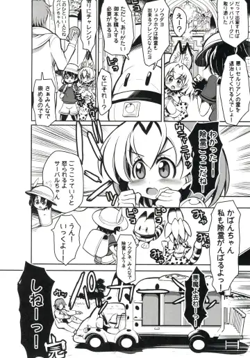 [Nekotewi] ちほー症患者隔離牧場 Fhentai - Page 39