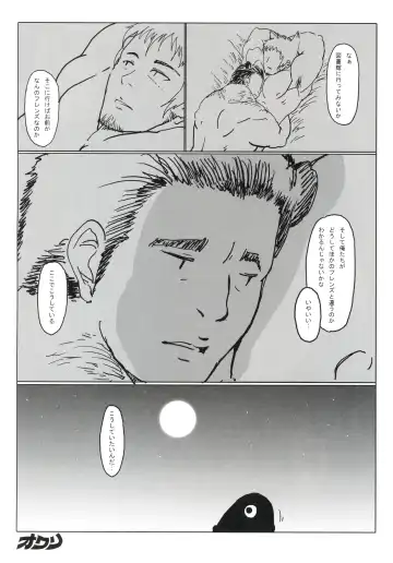 [Nekotewi] ちほー症患者隔離牧場 Fhentai - Page 43