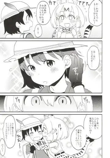 [Nekotewi] ちほー症患者隔離牧場 Fhentai - Page 56