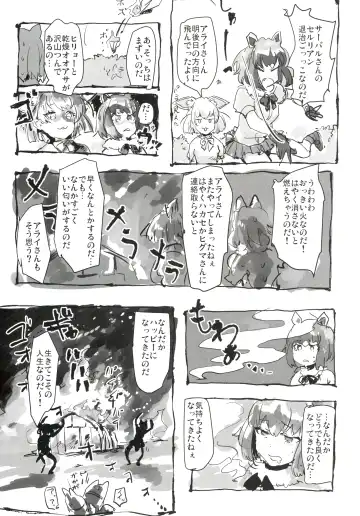 [Nekotewi] ちほー症患者隔離牧場 Fhentai - Page 66