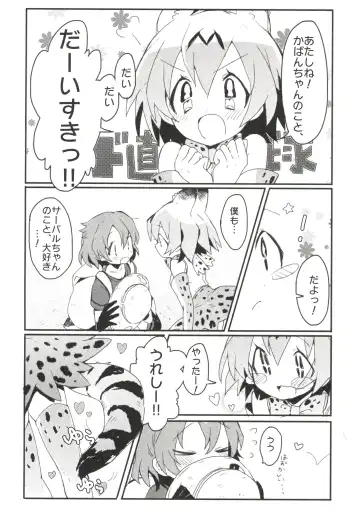 [Nekotewi] ちほー症患者隔離牧場 Fhentai - Page 74
