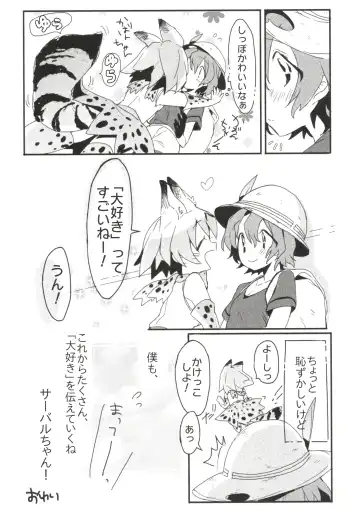 [Nekotewi] ちほー症患者隔離牧場 Fhentai - Page 75