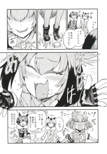 [Nekotewi] ちほー症患者隔離牧場 Fhentai - Page 8