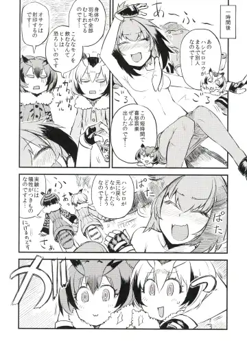 [Nekotewi] ちほー症患者隔離牧場 Fhentai - Page 9