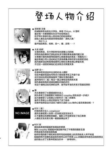 [Ssa] Cosplay x Keiken Ninzuu ~Tanin ni Ieru Seiso Line wa Dokomade?~ Fhentai.net - Page 6