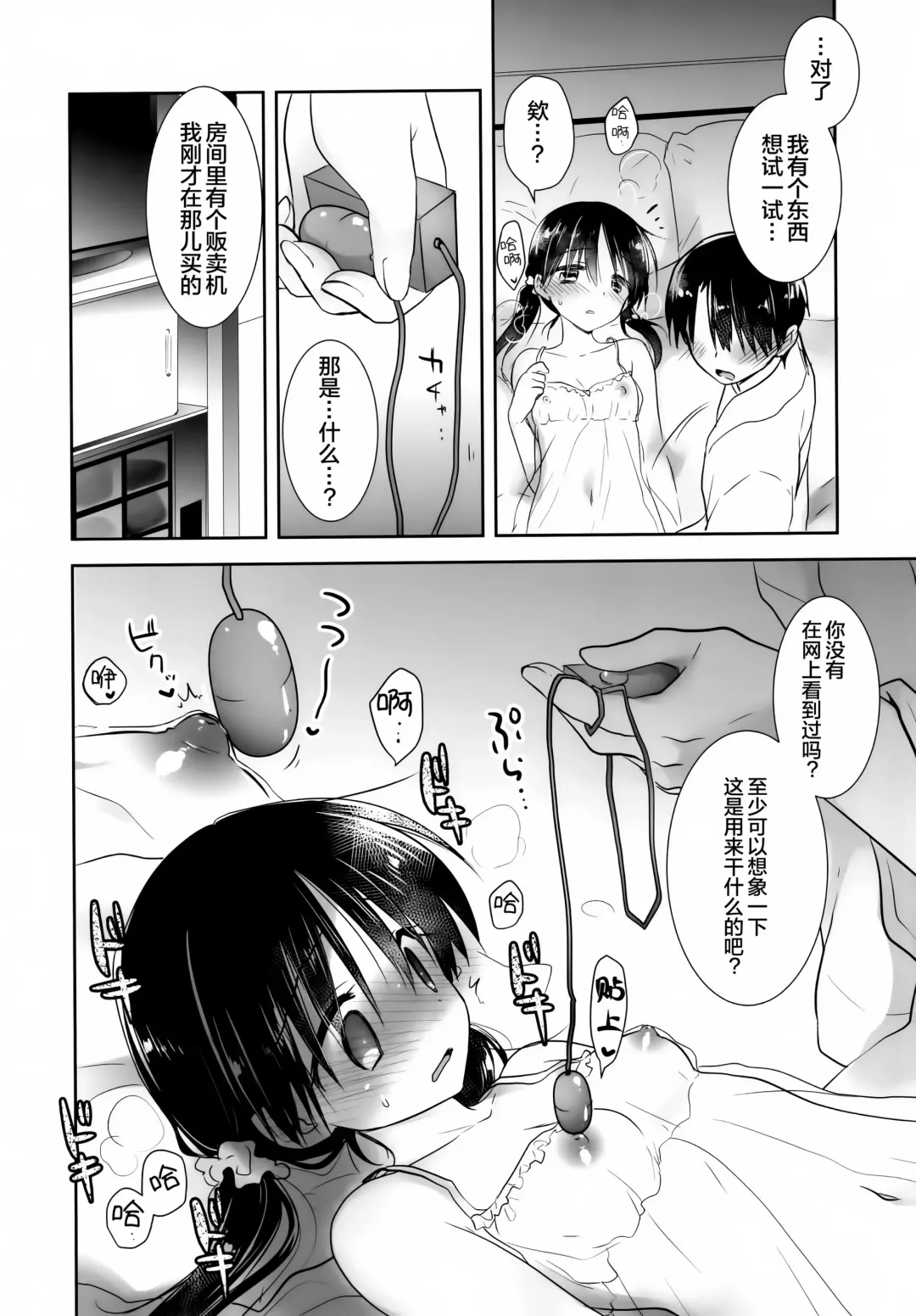 [Mikami Mika] Odekake Sex Bangai Hen Fhentai.net - Page 6