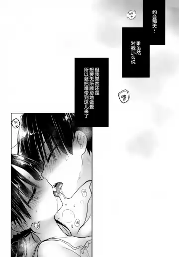 [Mikami Mika] Odekake Sex Bangai Hen Fhentai.net - Page 5