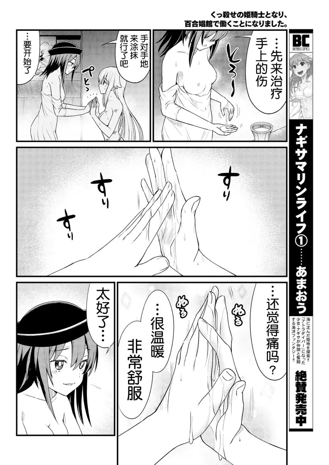 [Hinaki] Kukkorose no Himekishi to nari, Yuri Shoukan de Hataraku koto ni Narimashita. 6 Fhentai - Page 12