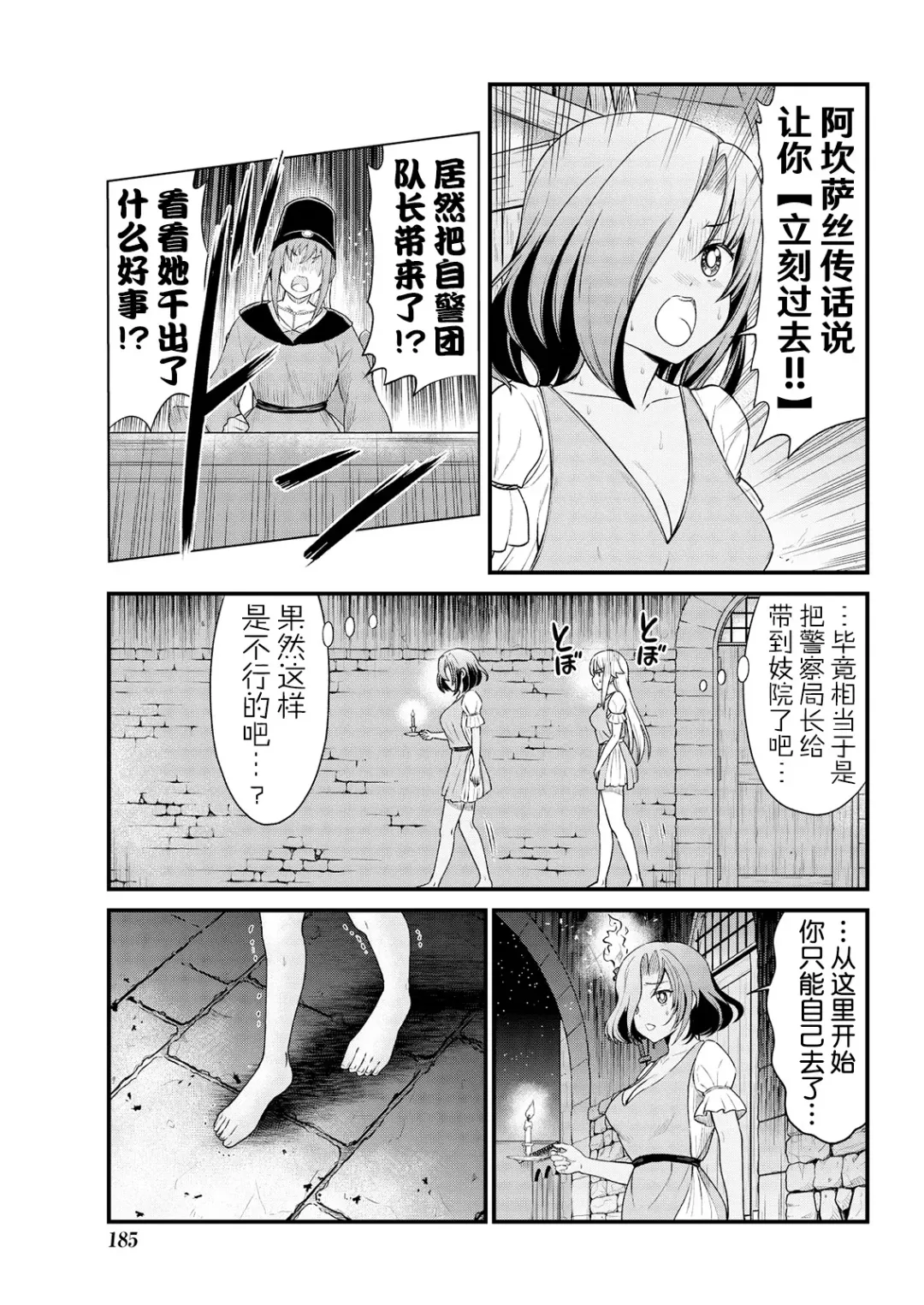 [Hinaki] Kukkorose no Himekishi to nari, Yuri Shoukan de Hataraku koto ni Narimashita. 6 Fhentai - Page 21
