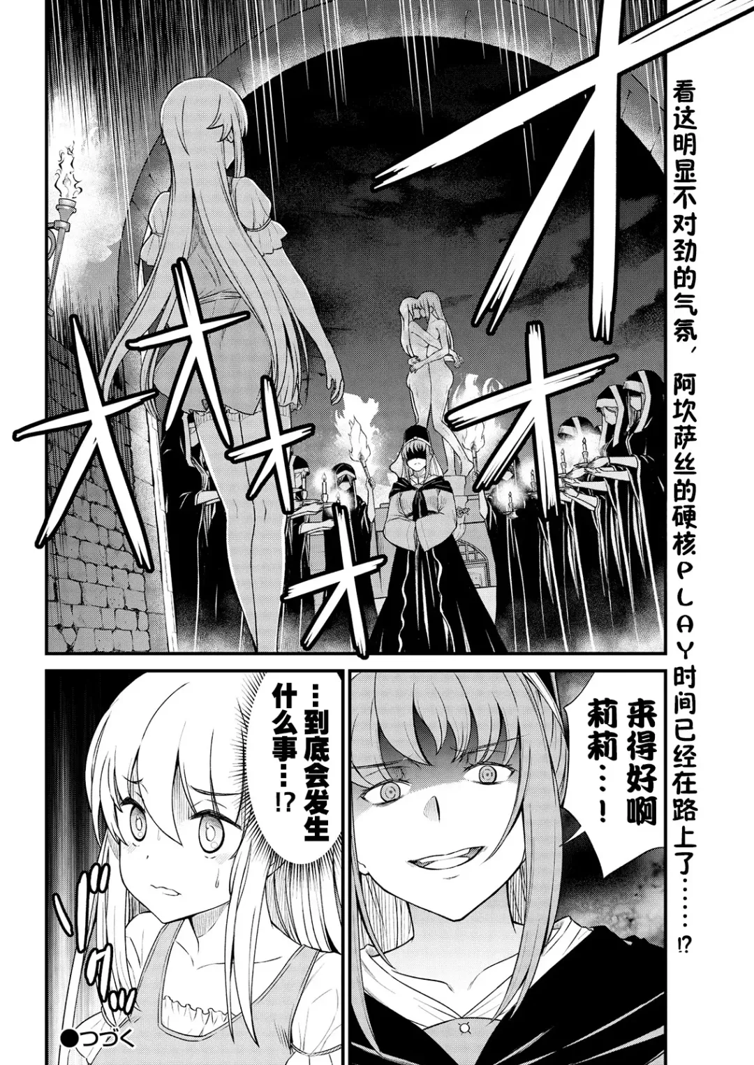 [Hinaki] Kukkorose no Himekishi to nari, Yuri Shoukan de Hataraku koto ni Narimashita. 6 Fhentai - Page 22